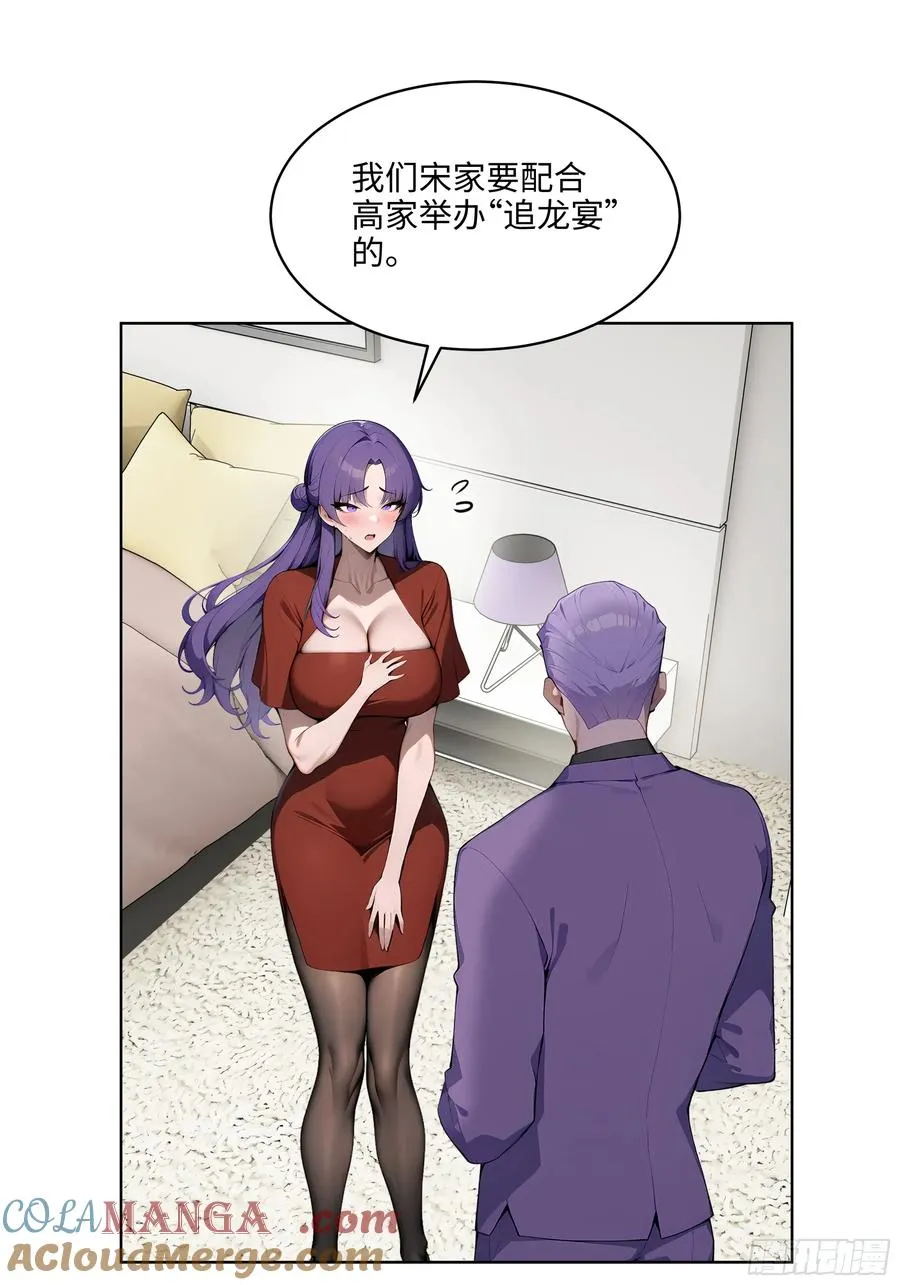 63 我在宋家等你！9