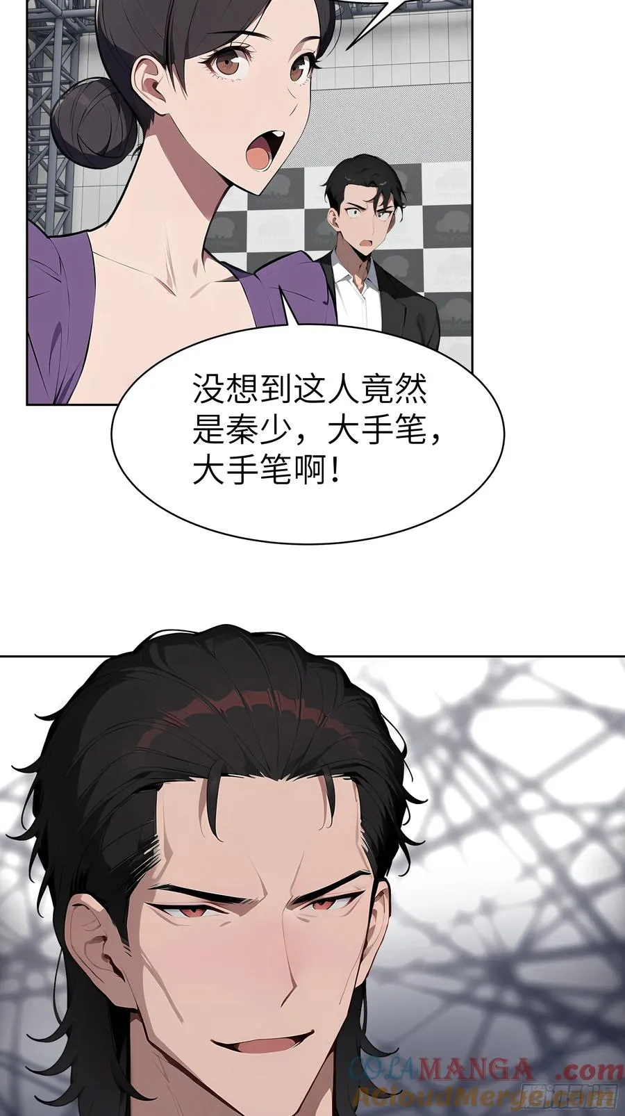 76 一群井底之蛙！12