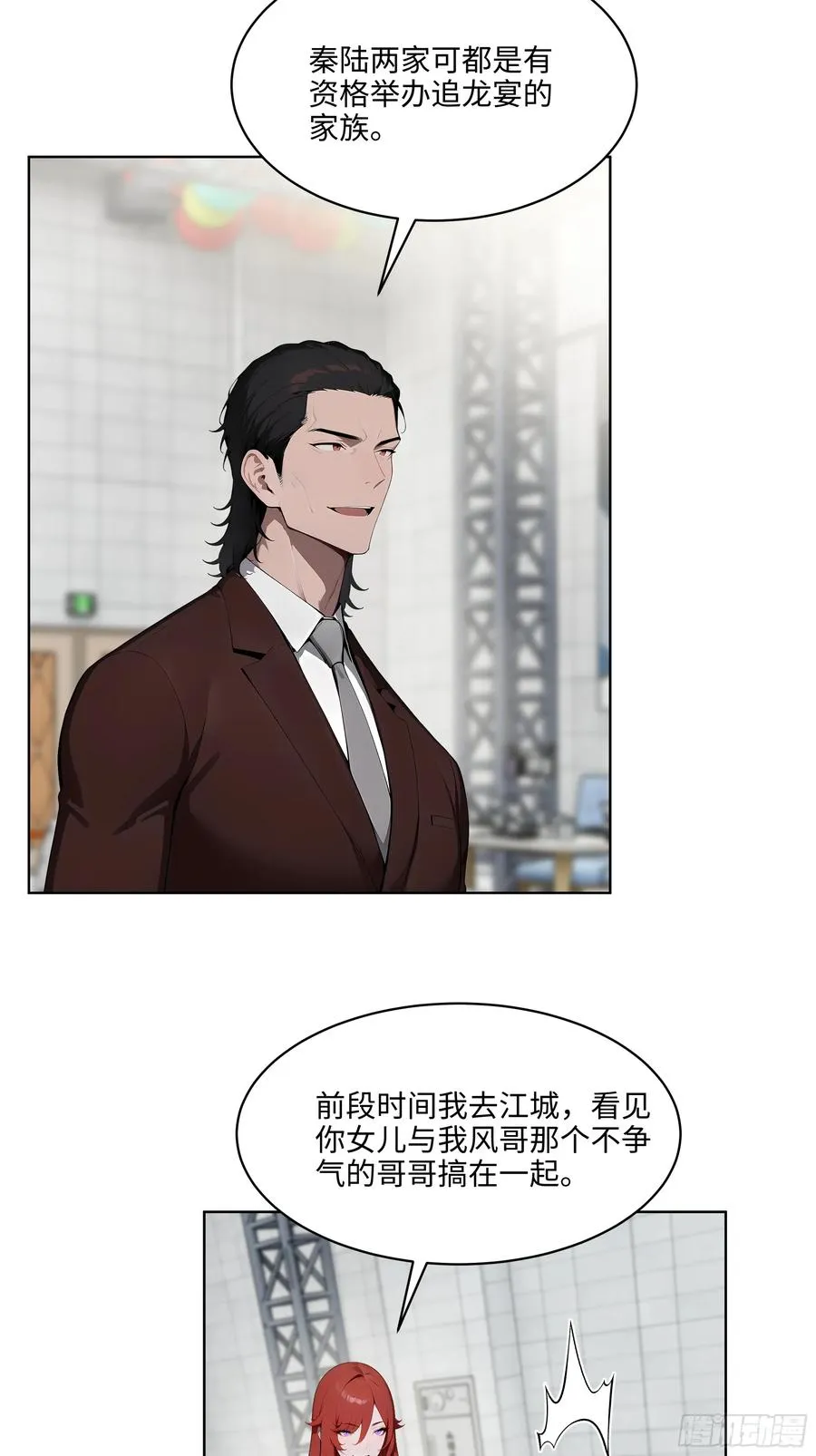 74 狗男女也配让我女人道歉？35