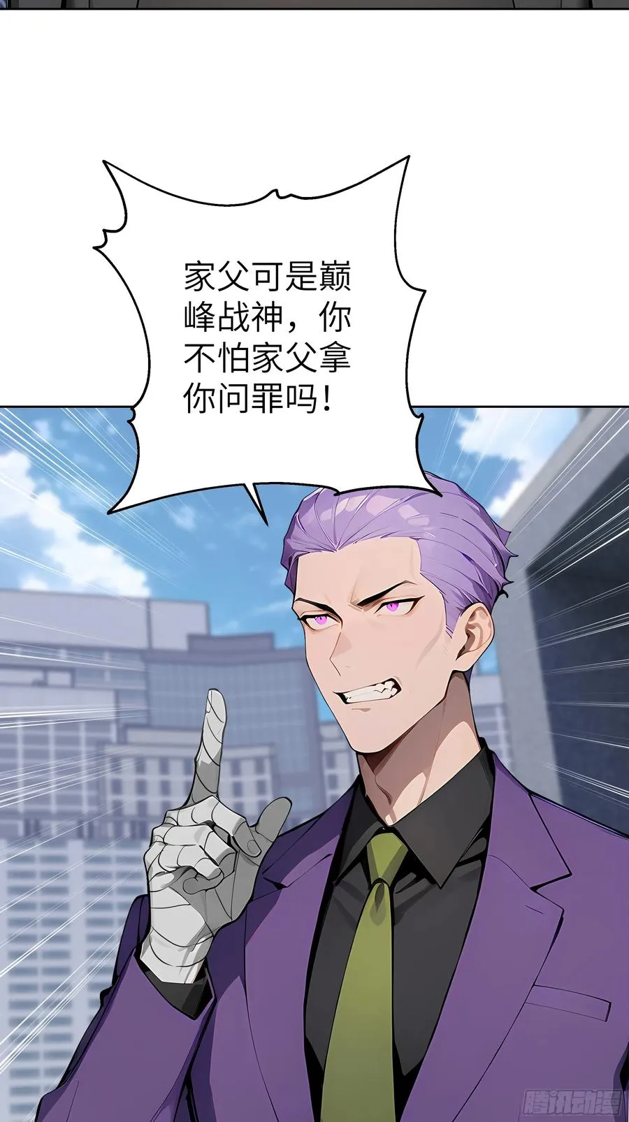 70 原来是战神大驾光临！9
