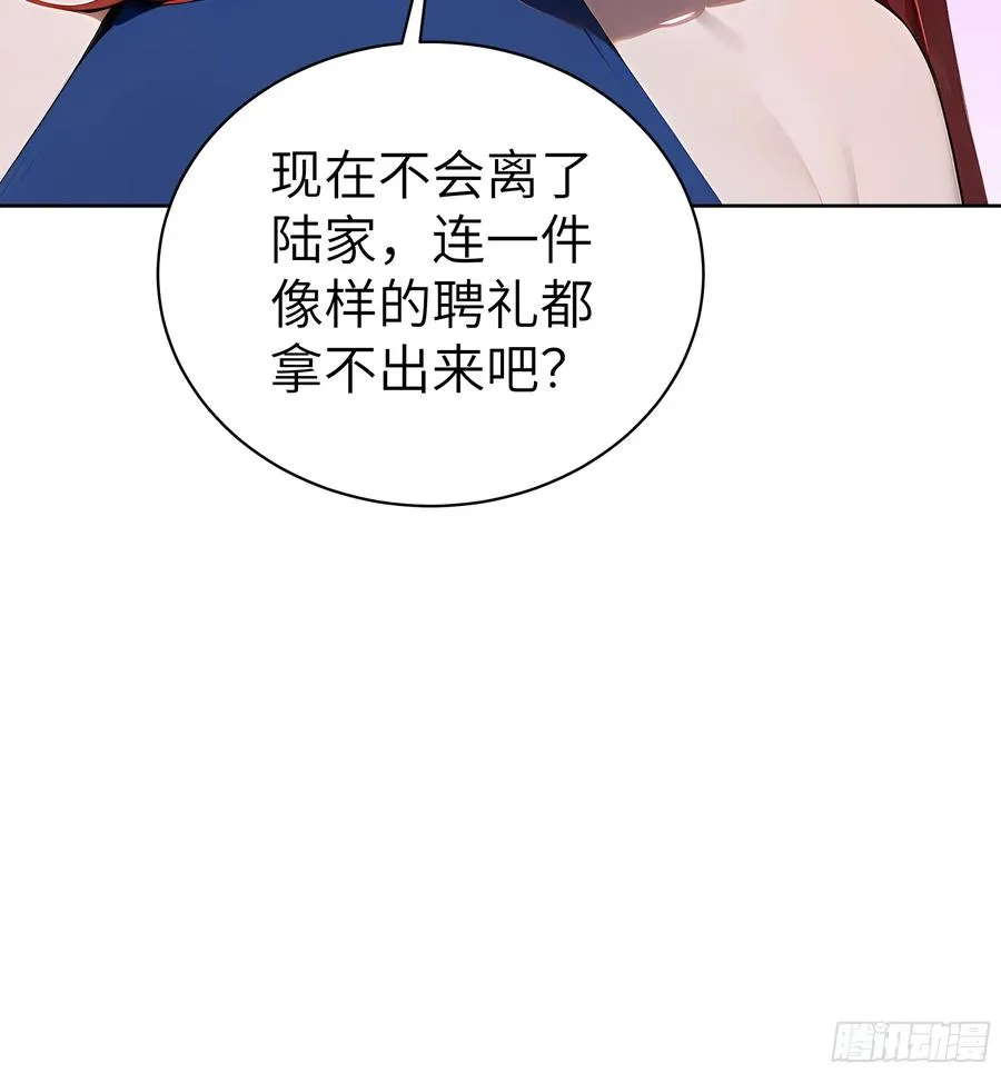 76 一群井底之蛙！19