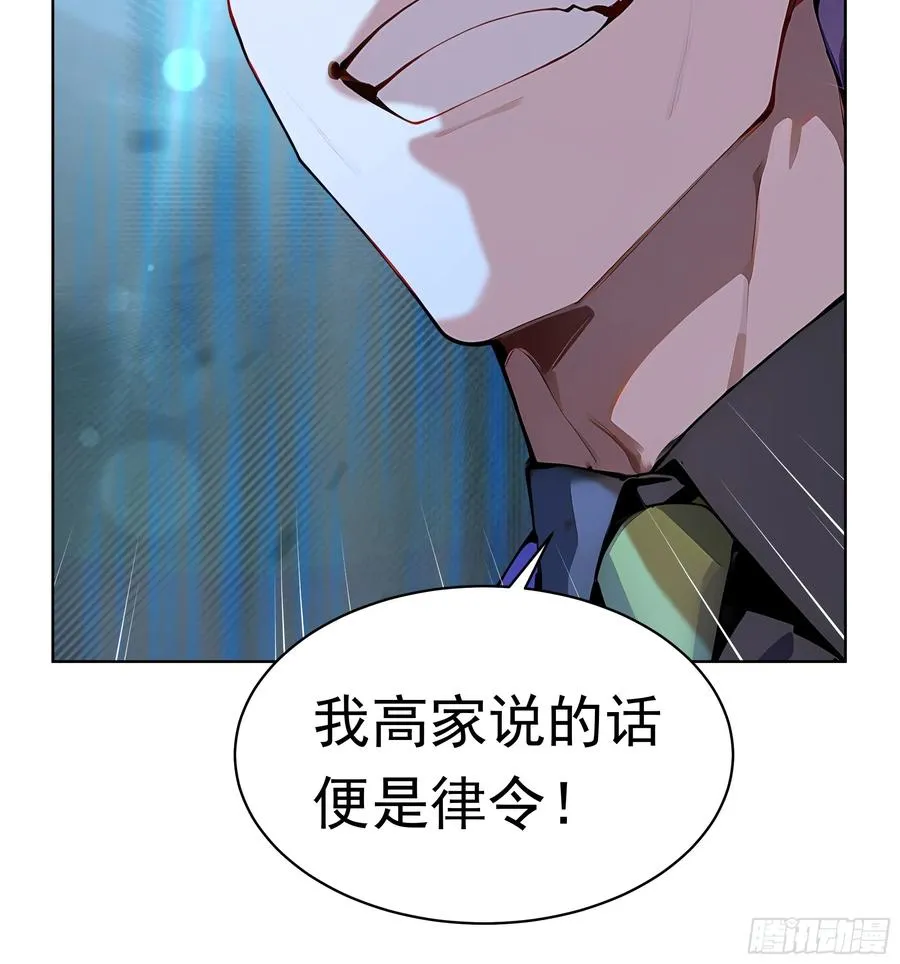 68 没想到你家权柄竟出自我手23