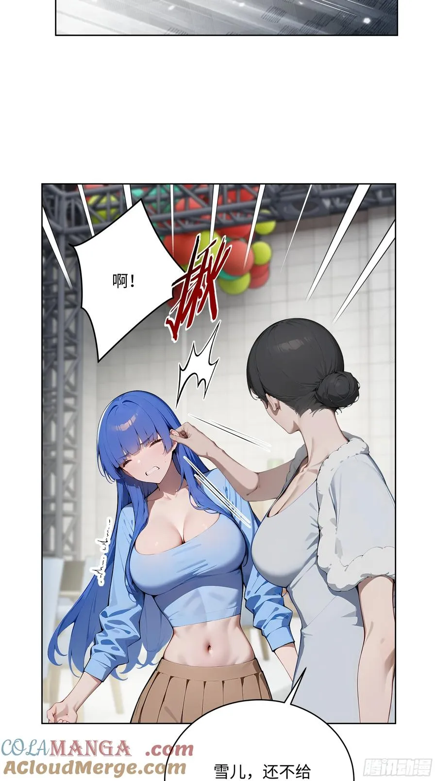 74 狗男女也配让我女人道歉？39
