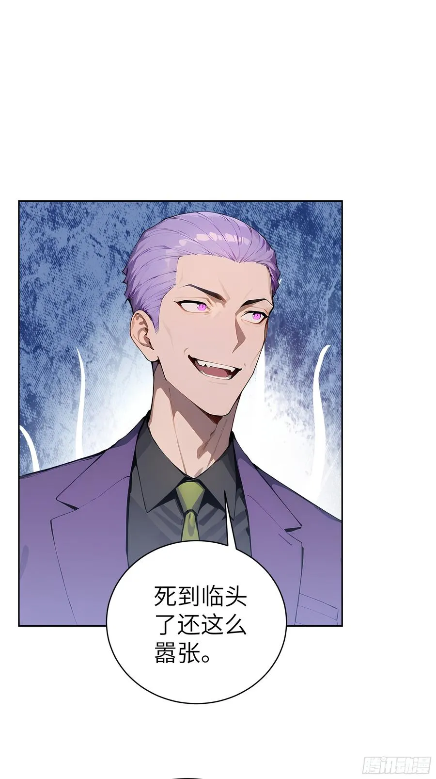 66 高公子，请您赐死！44