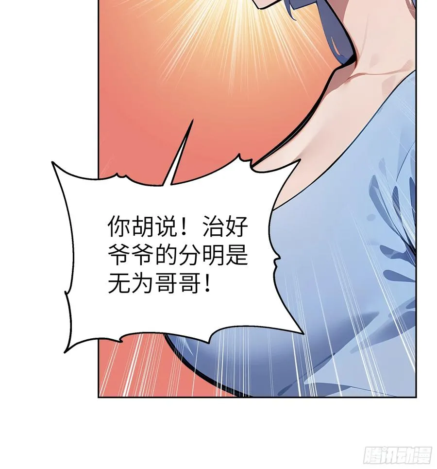 76 一群井底之蛙！31