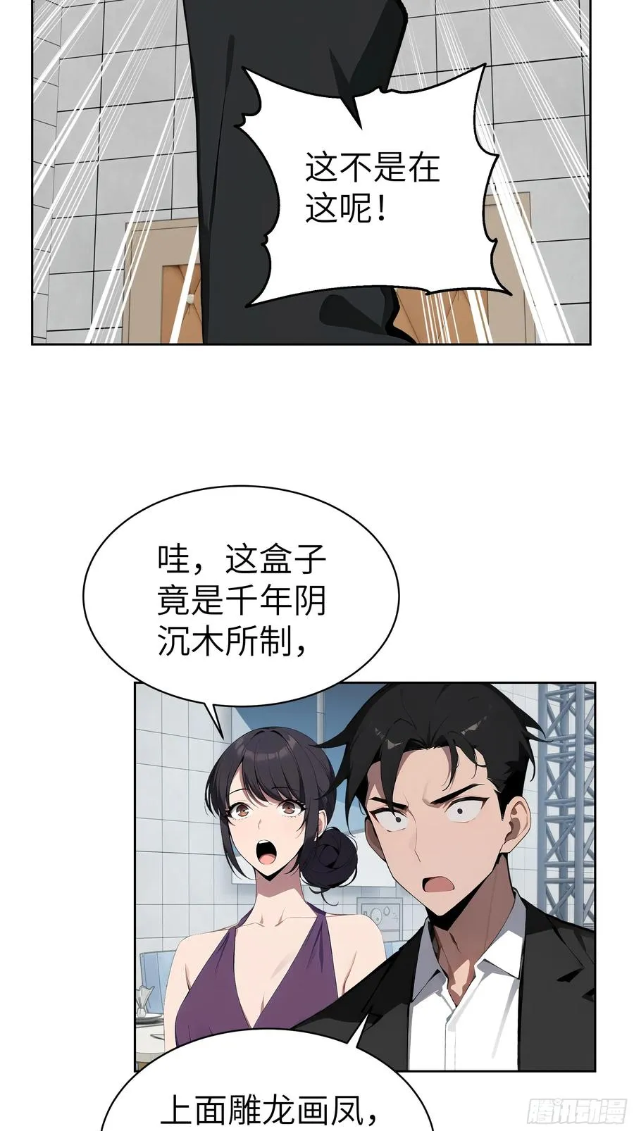 76 一群井底之蛙！41