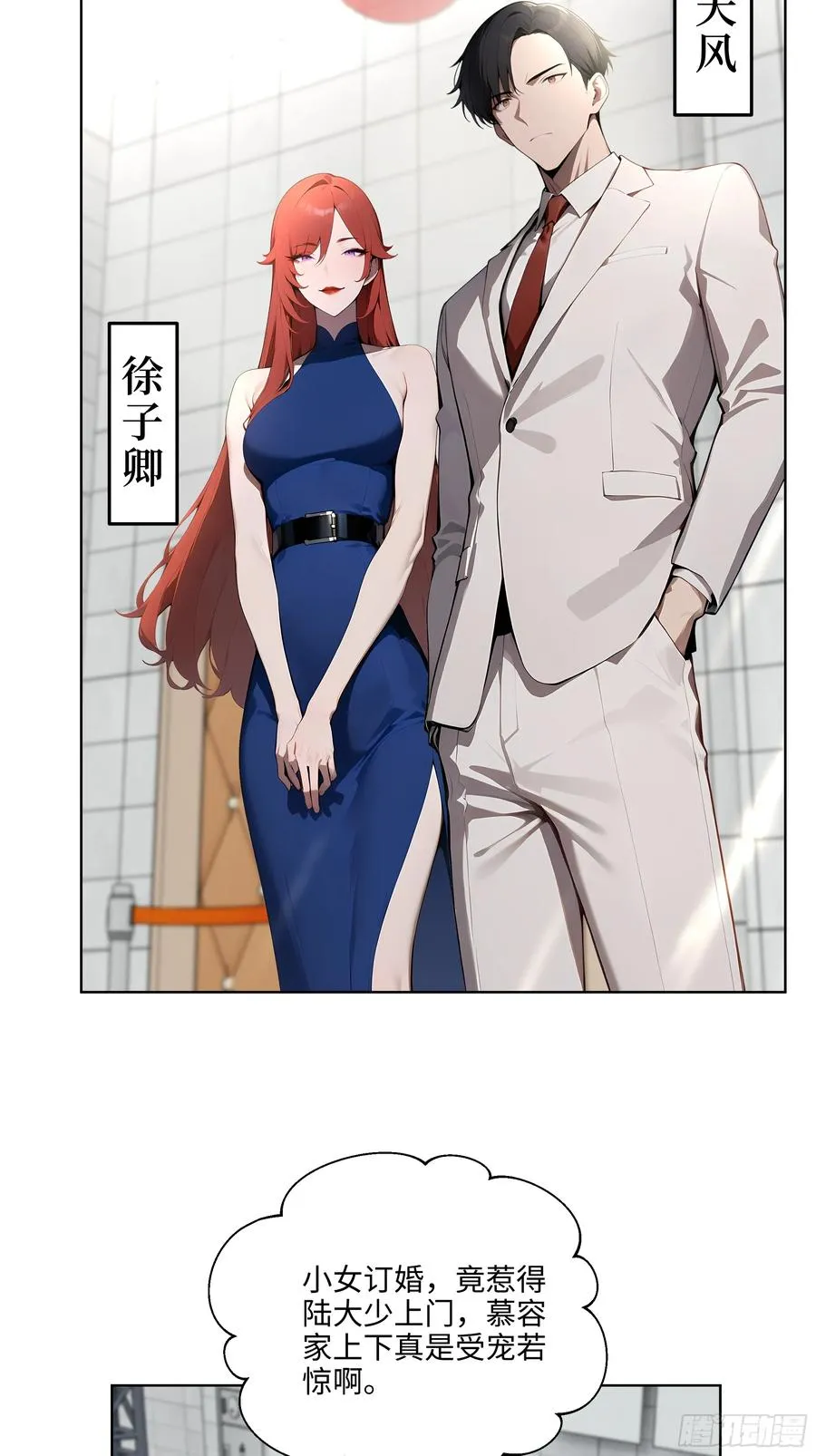 74 狗男女也配让我女人道歉？28
