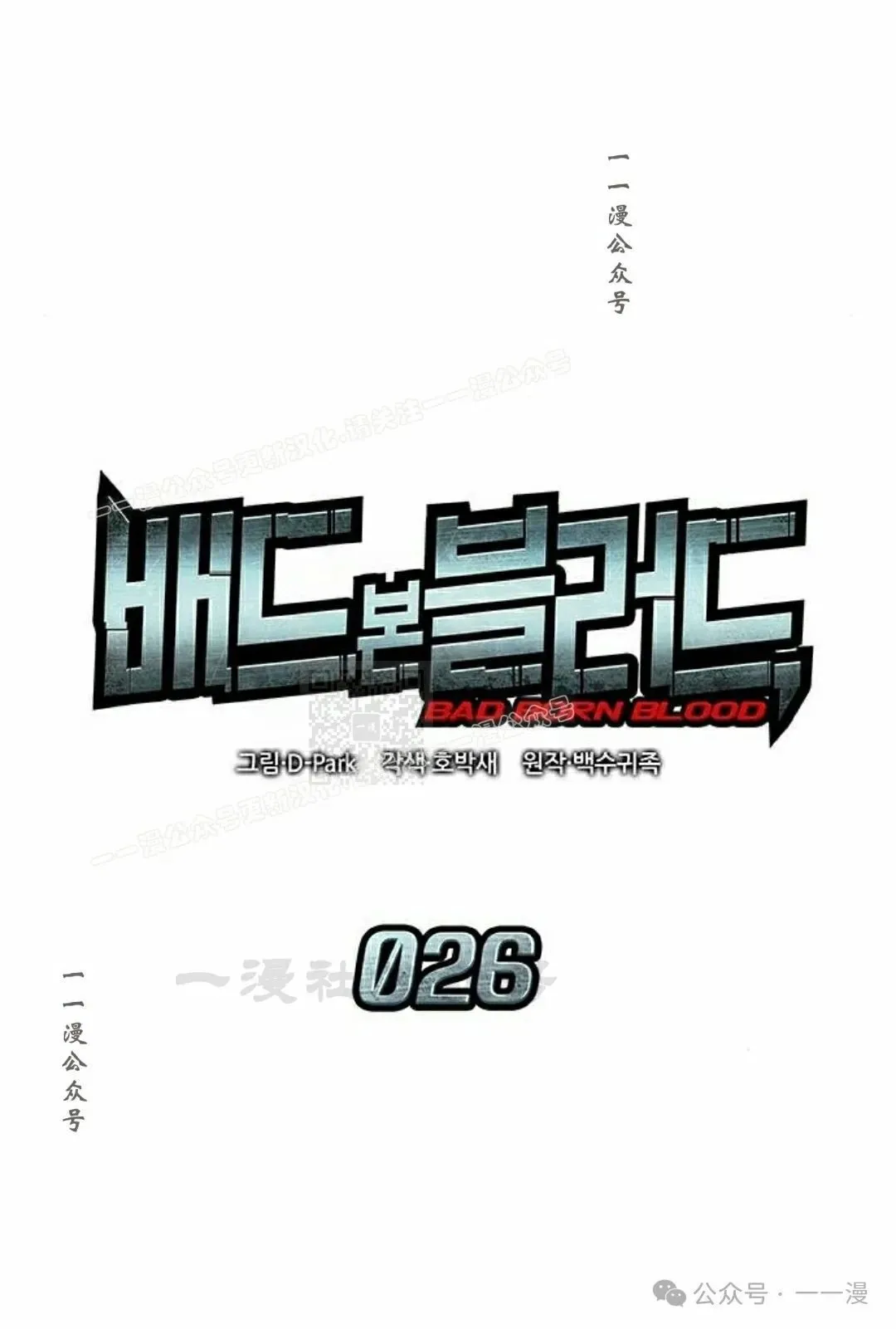第26集16