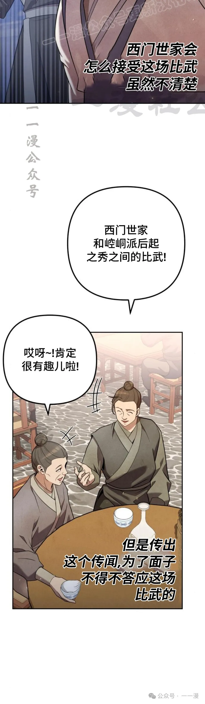 第33集29