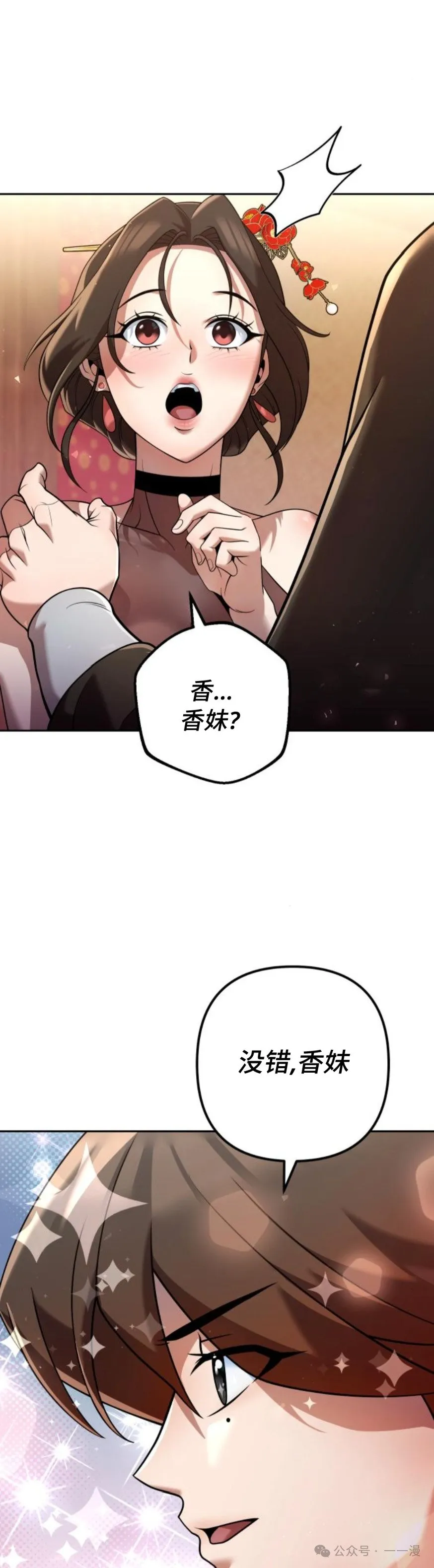 第33集17