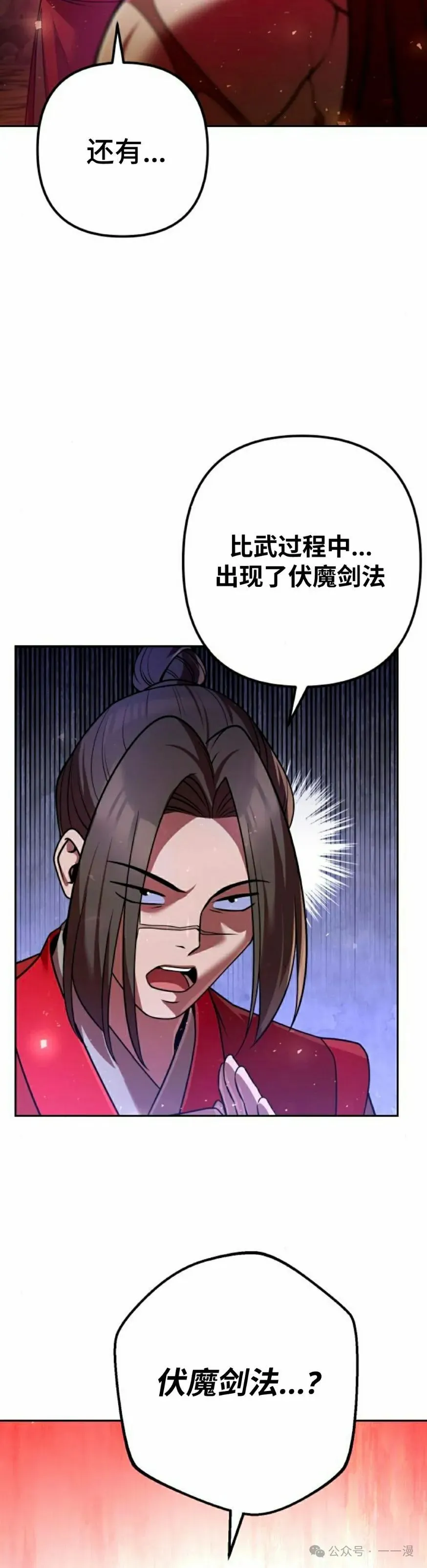 第31集54