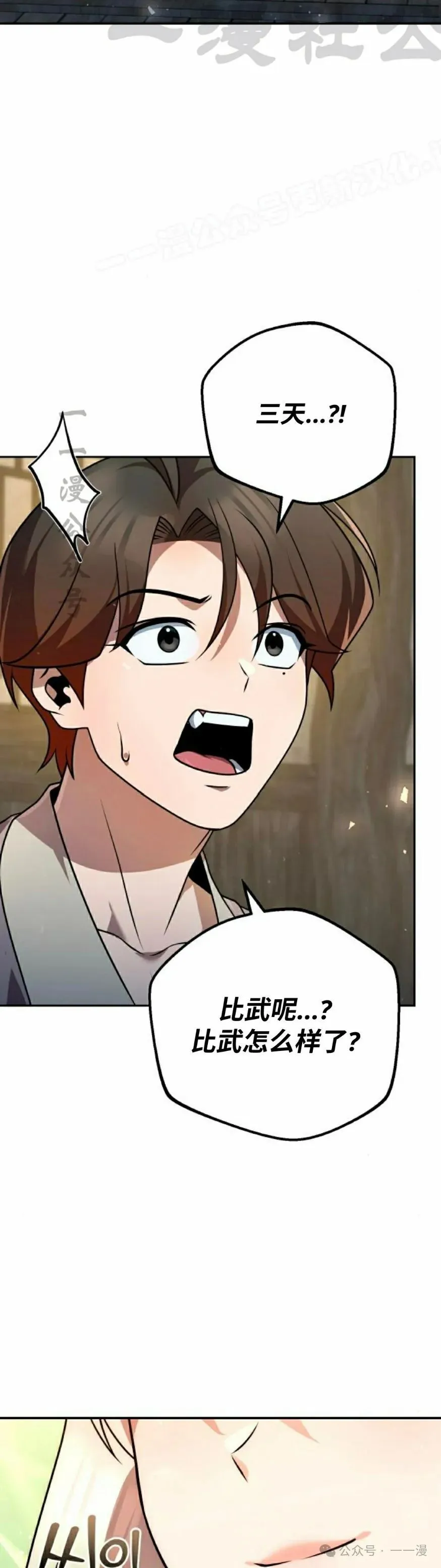第32集3