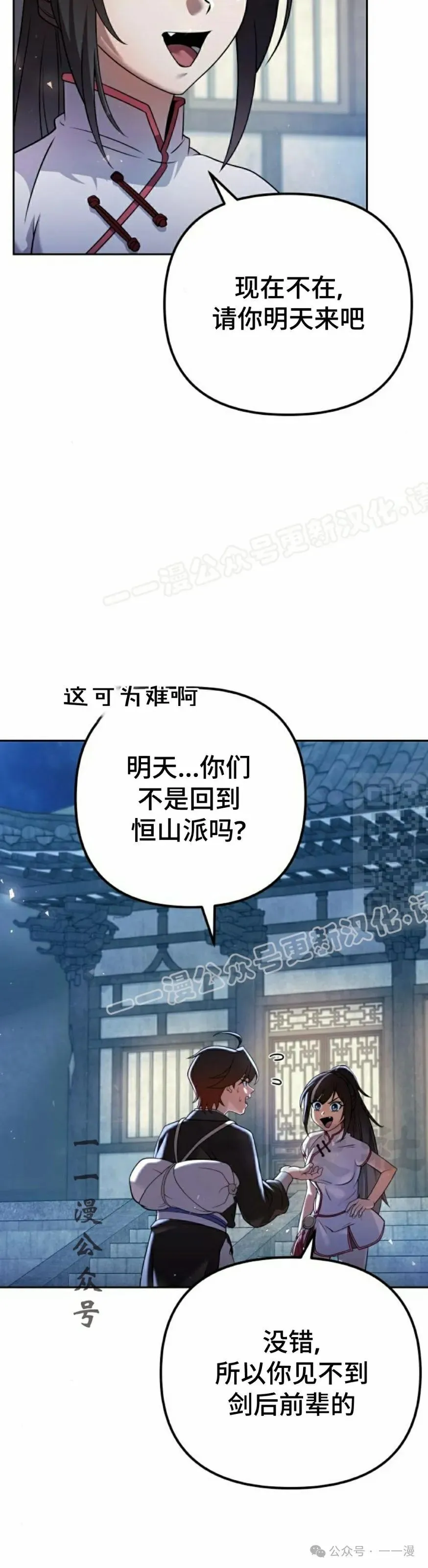 第33集36