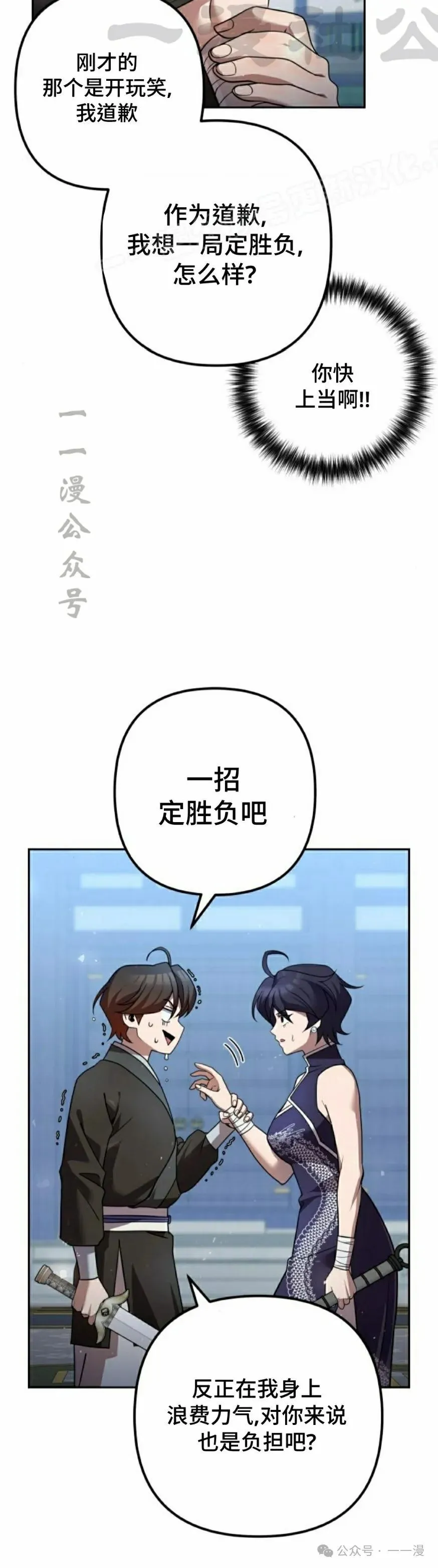 第30集43