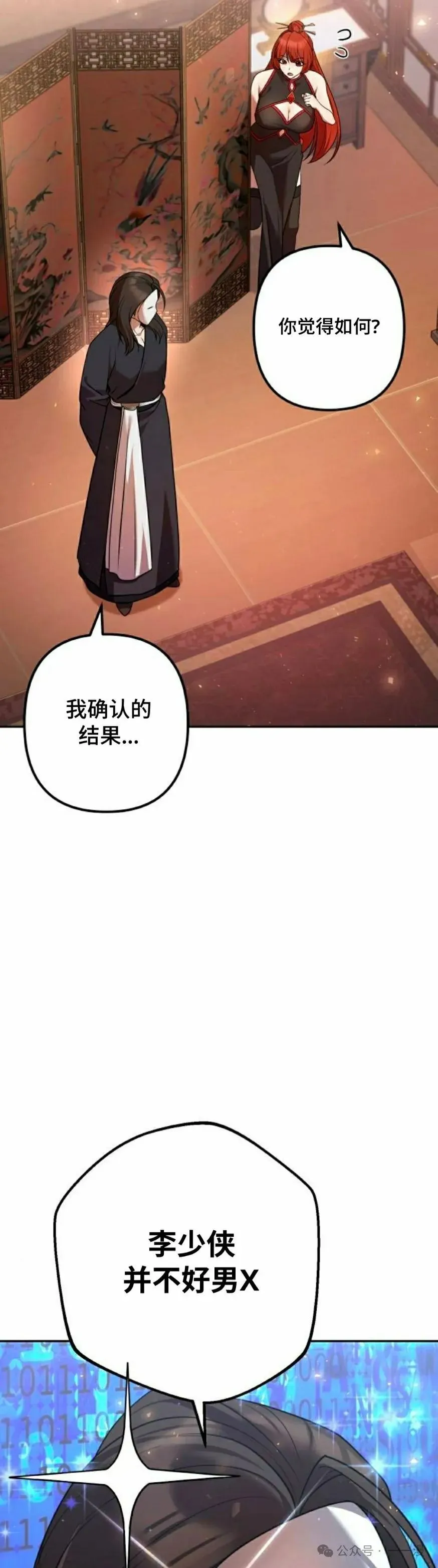 第28集44