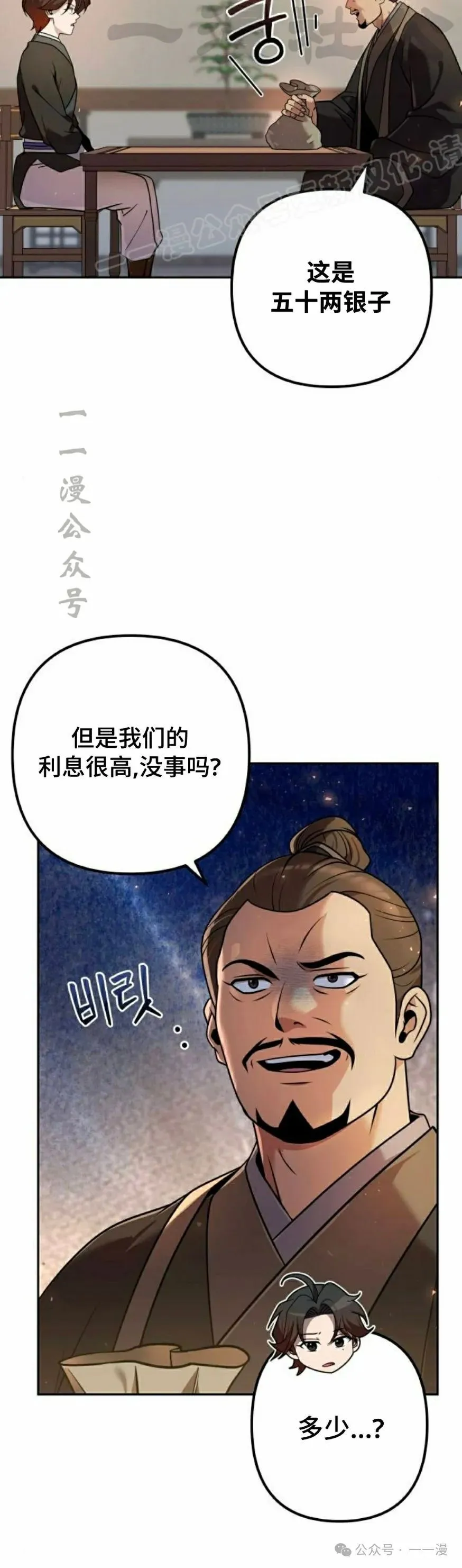 第28集23