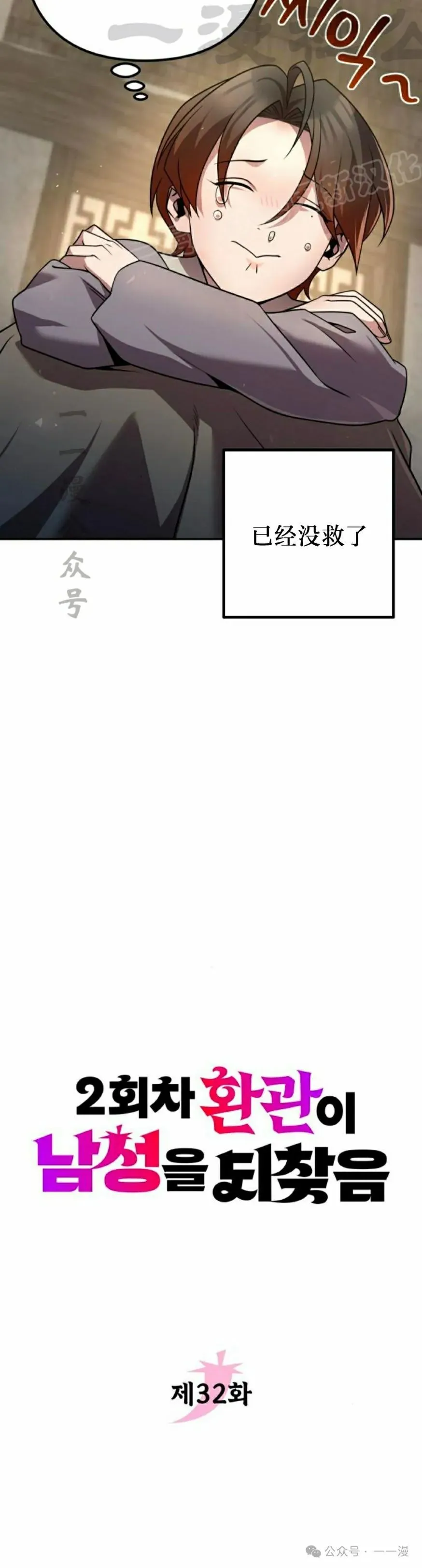 第32集13