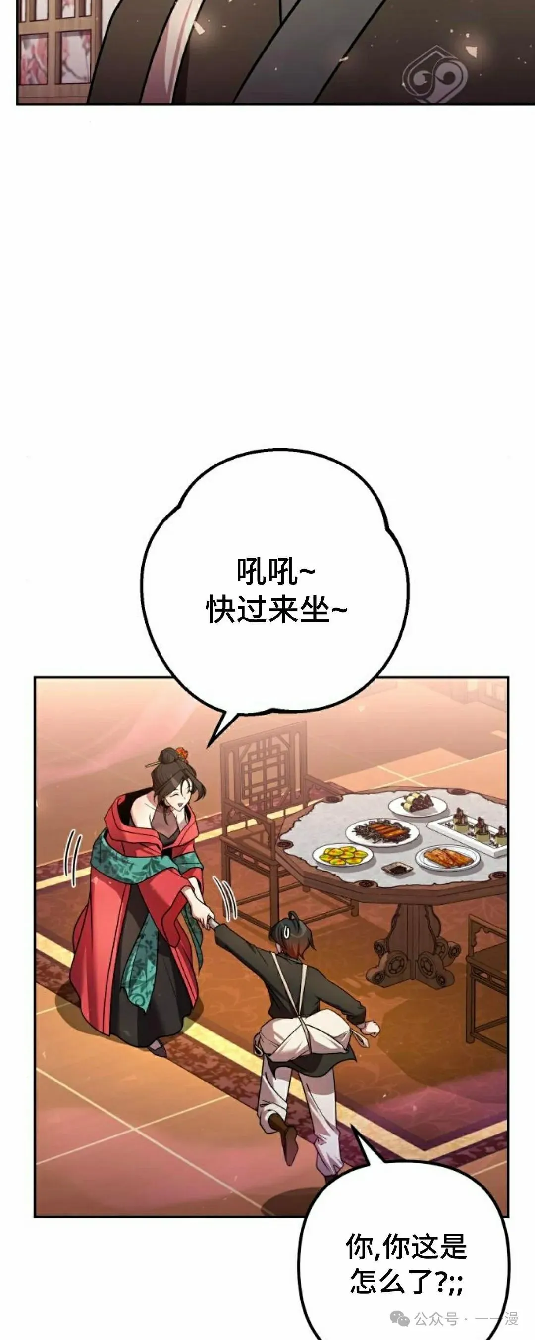 第32集54