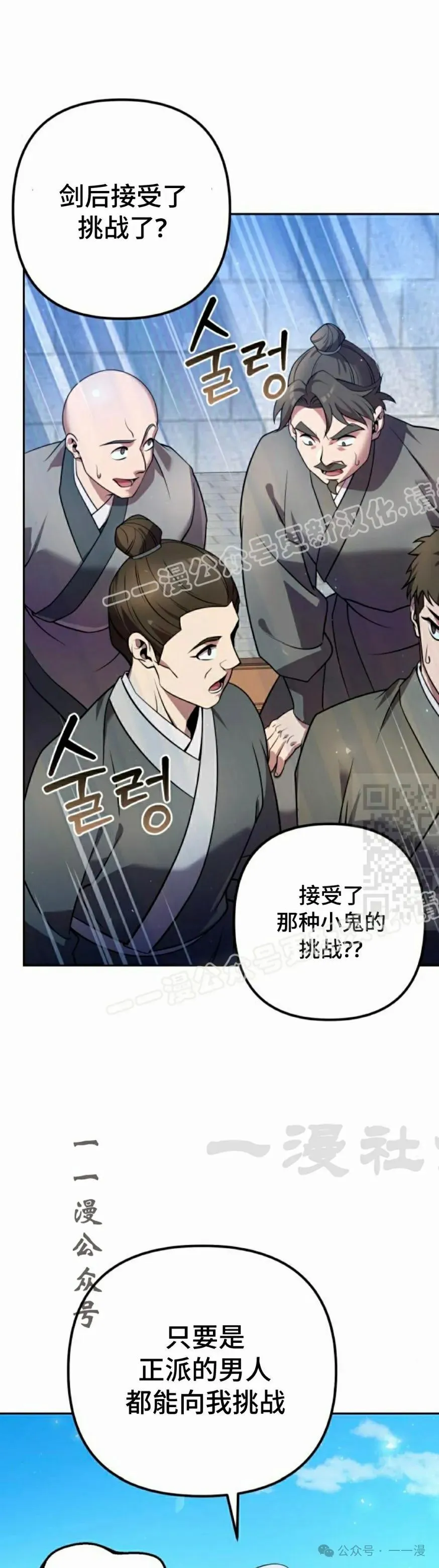 第29集16