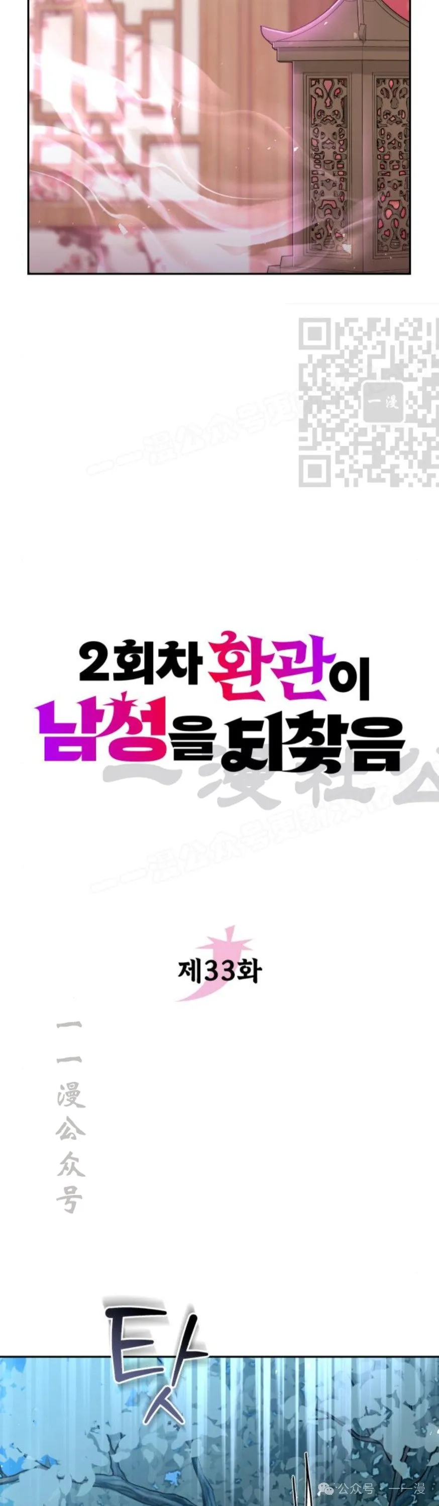 第33集25