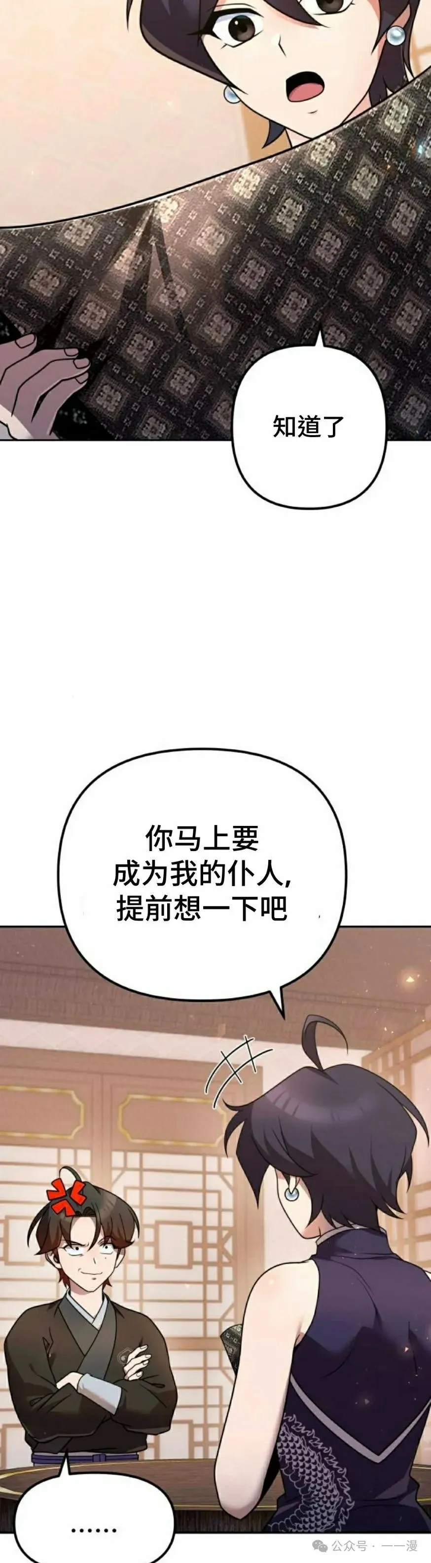 第28集14