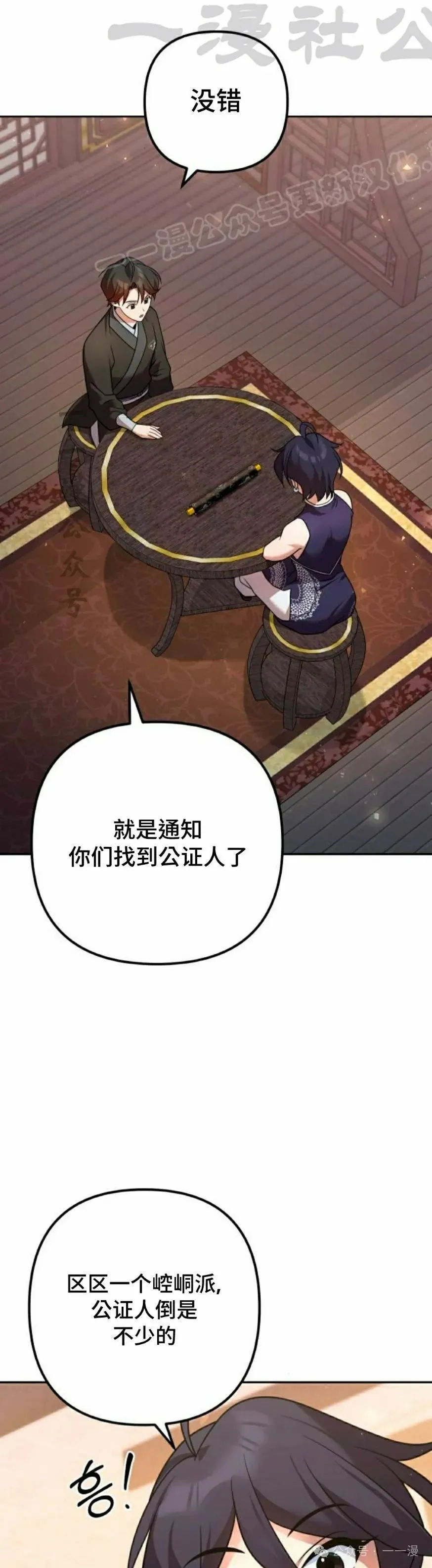 第28集13