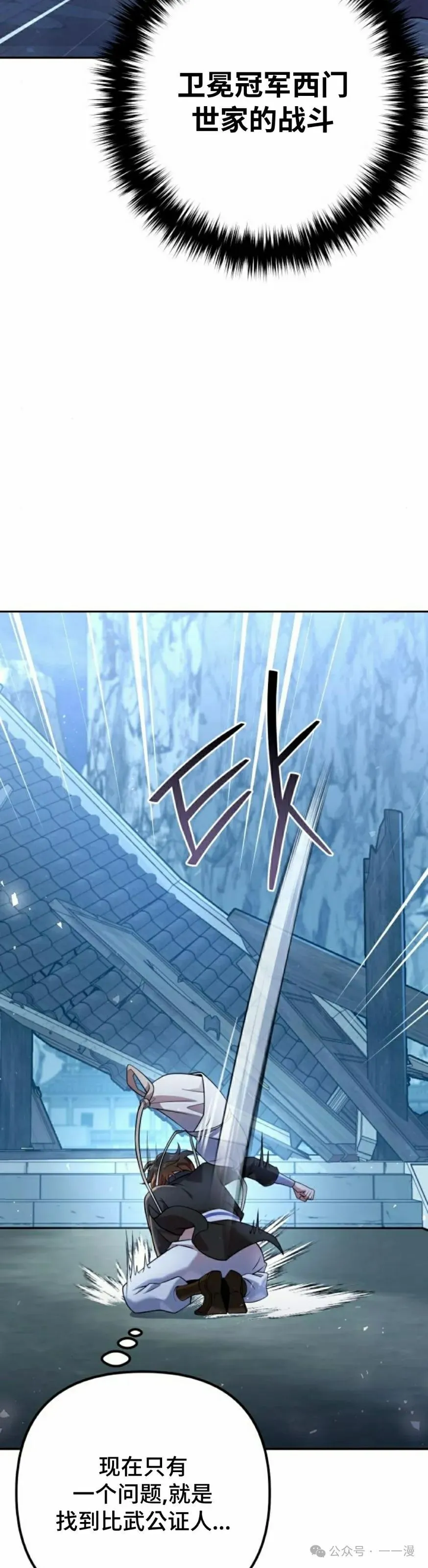 第33集31