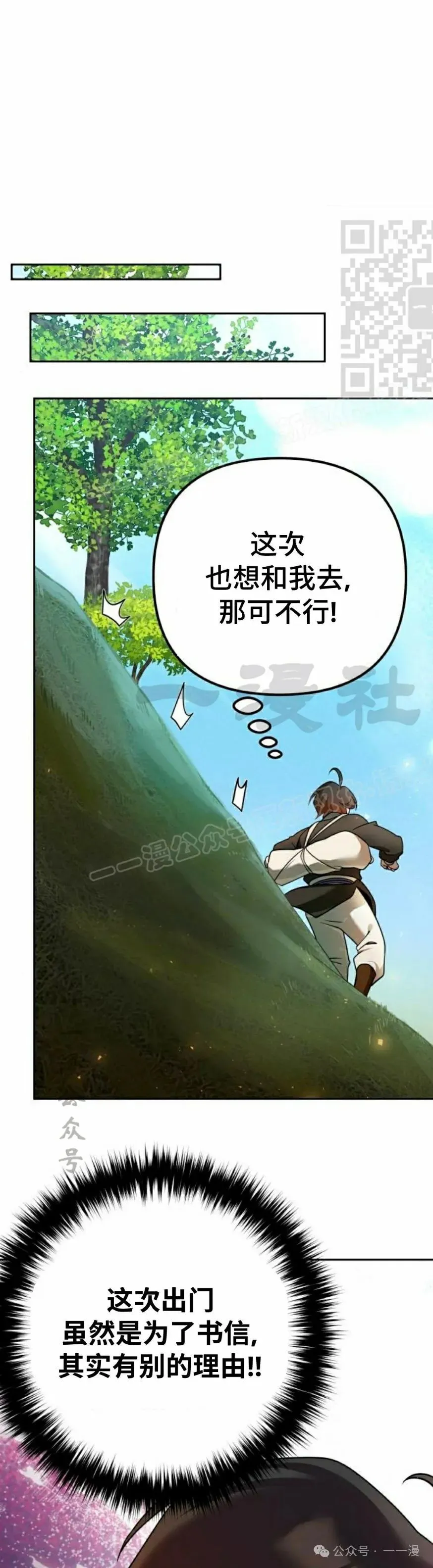 第28集10
