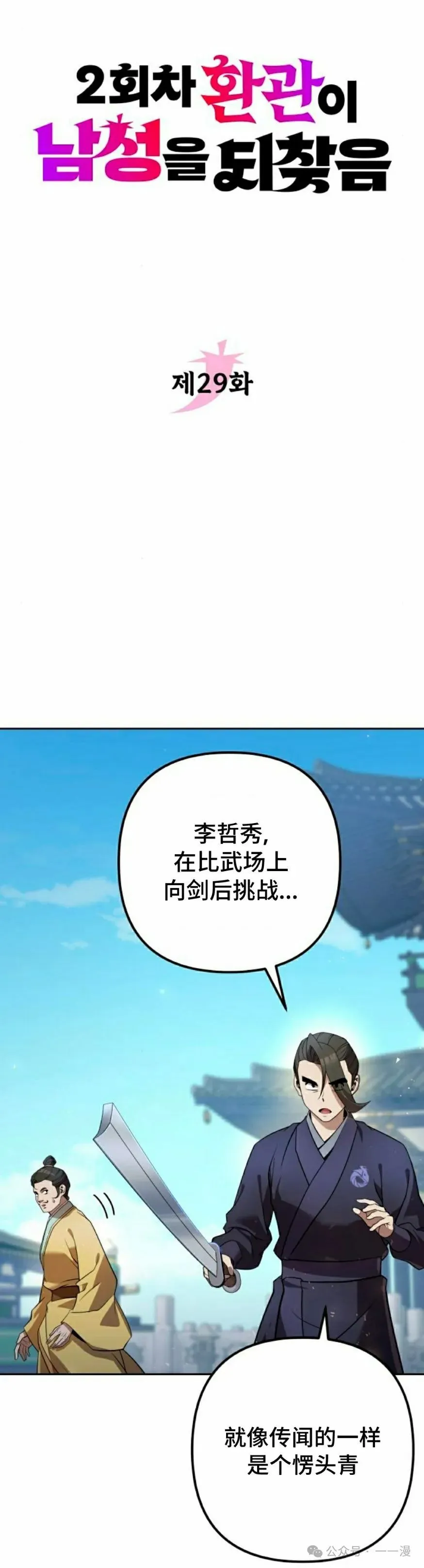 第29集21