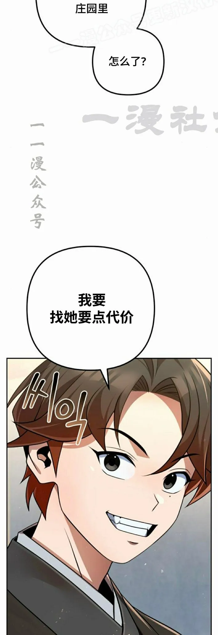 第32集29