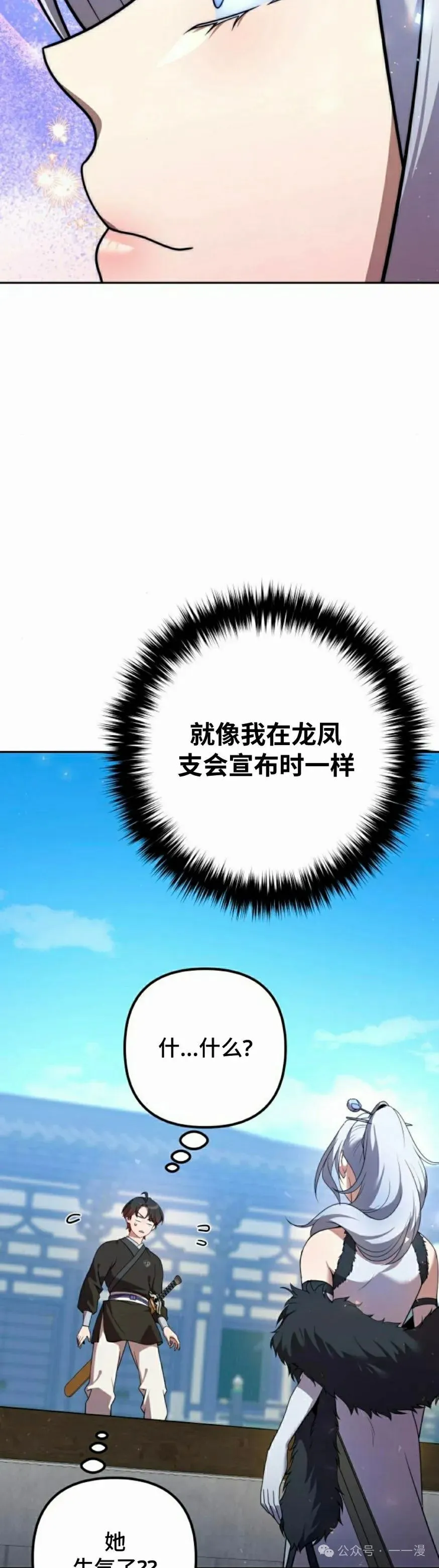 第29集11