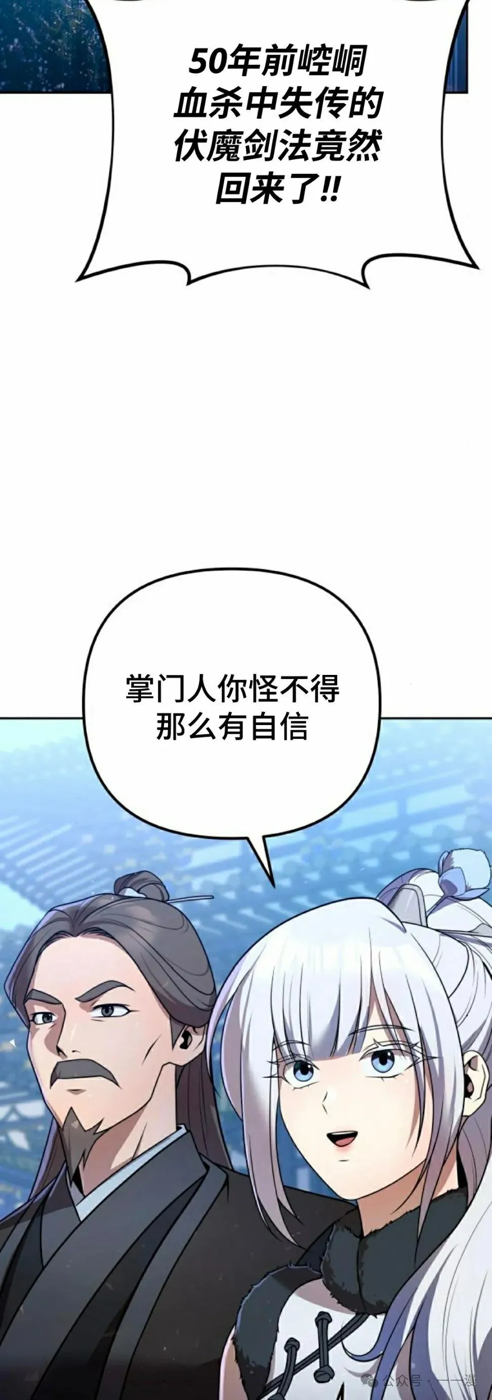 第31集44