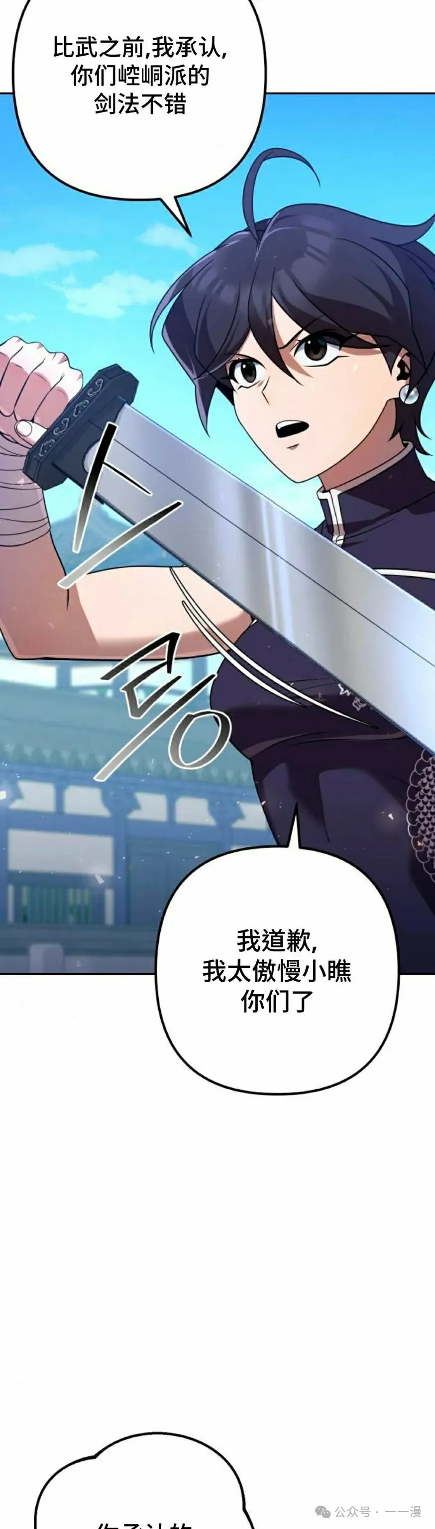 第30集7