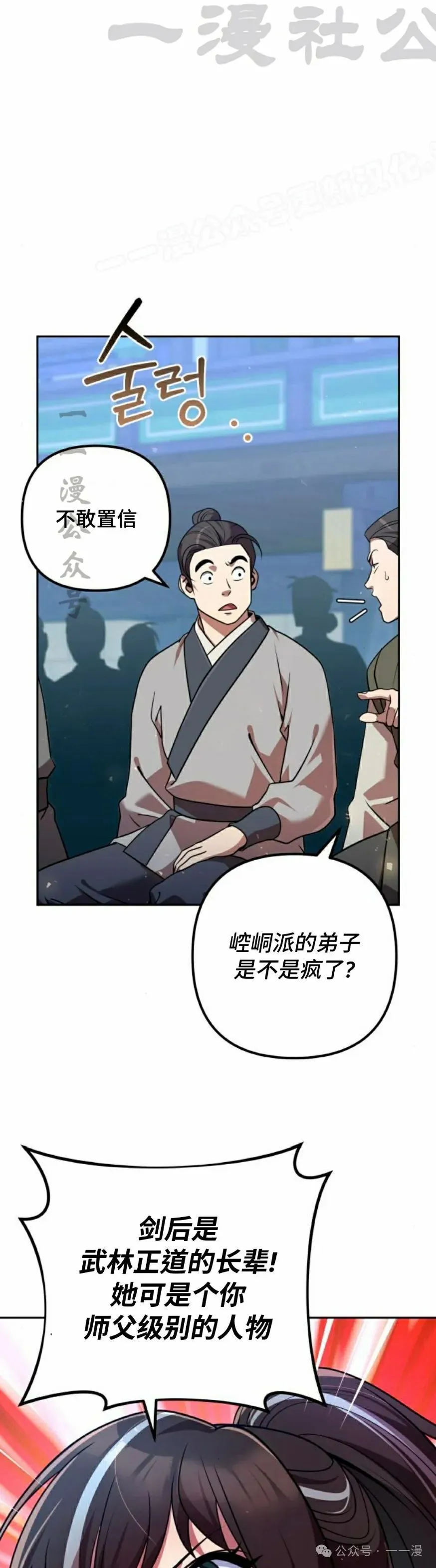 第29集3