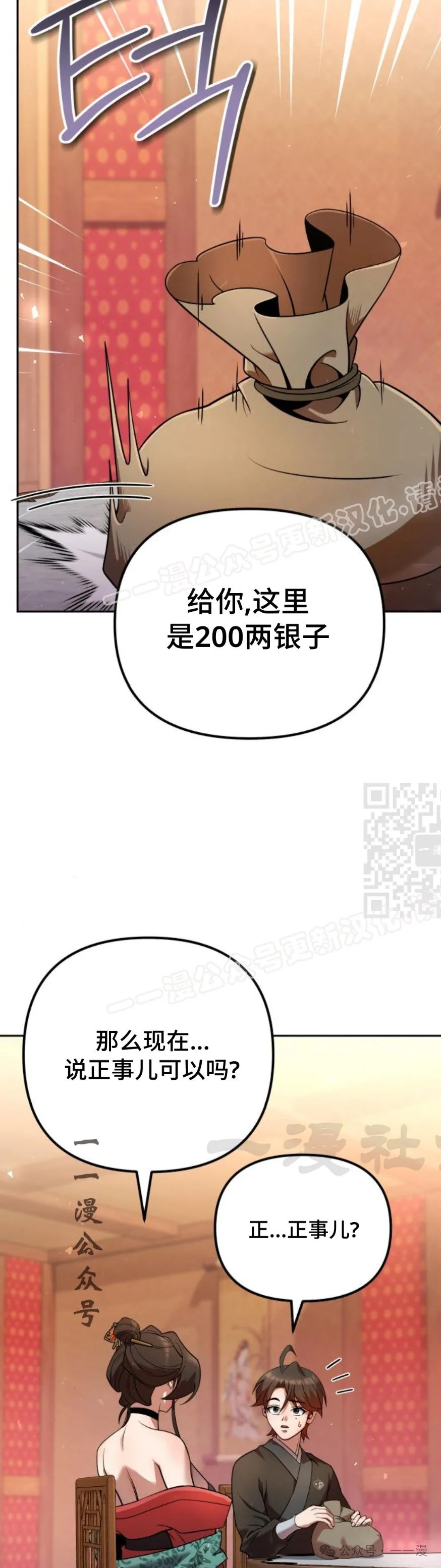 第33集6