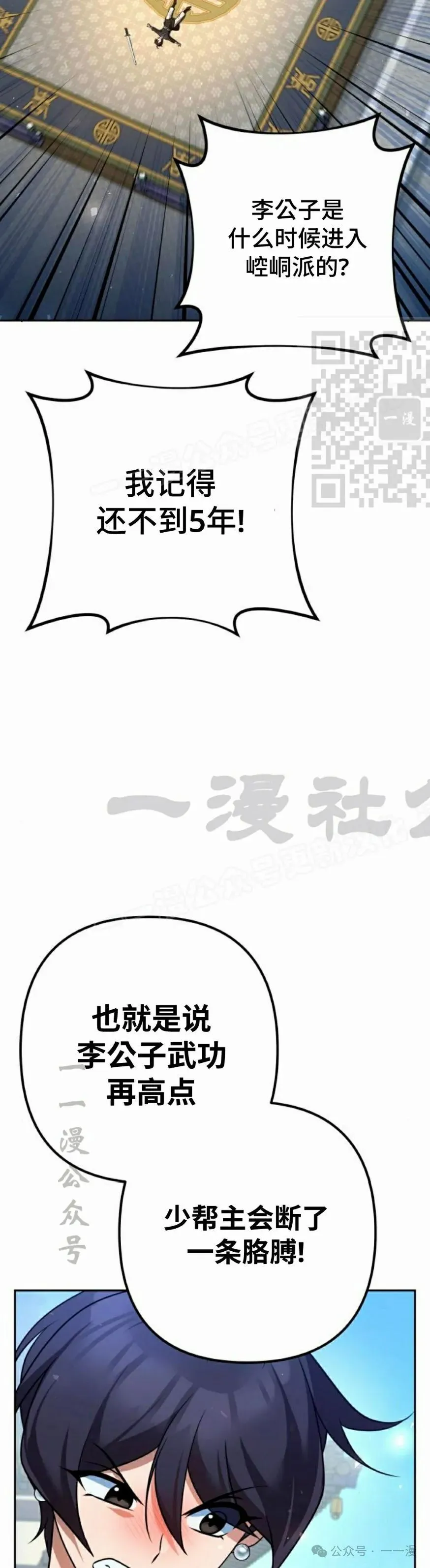 第30集55