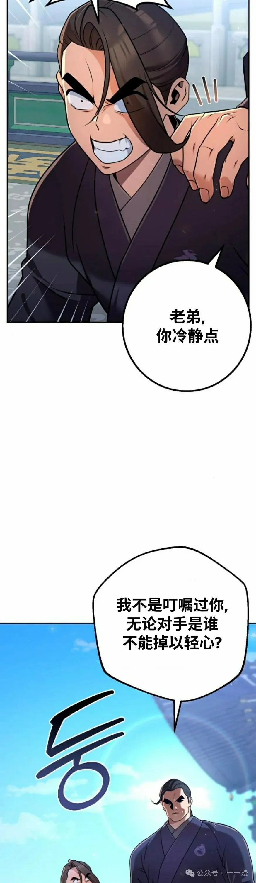 第29集34