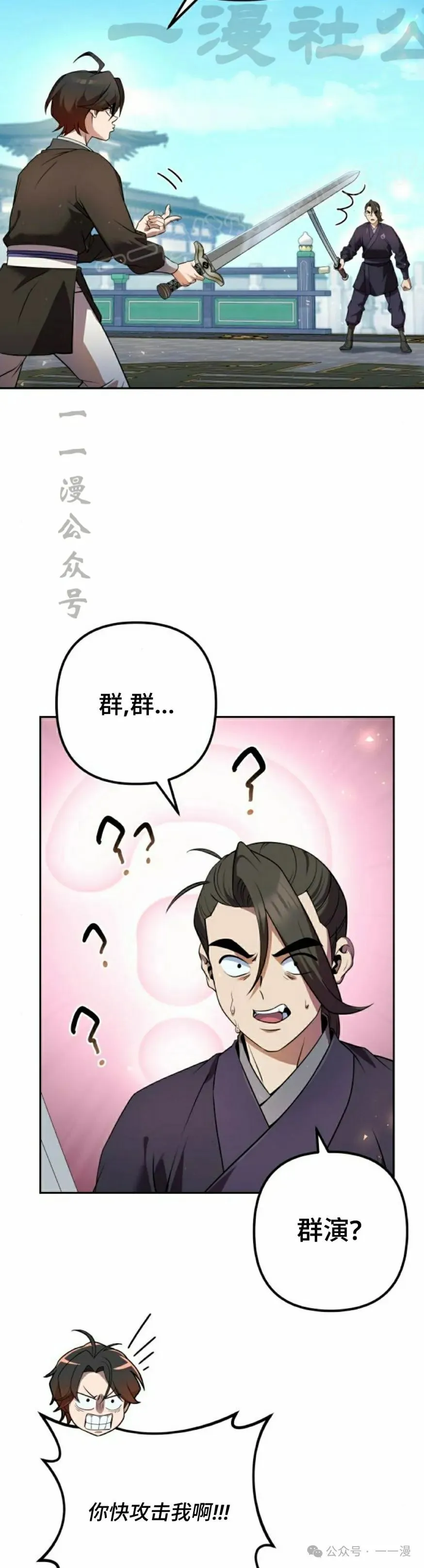第29集23