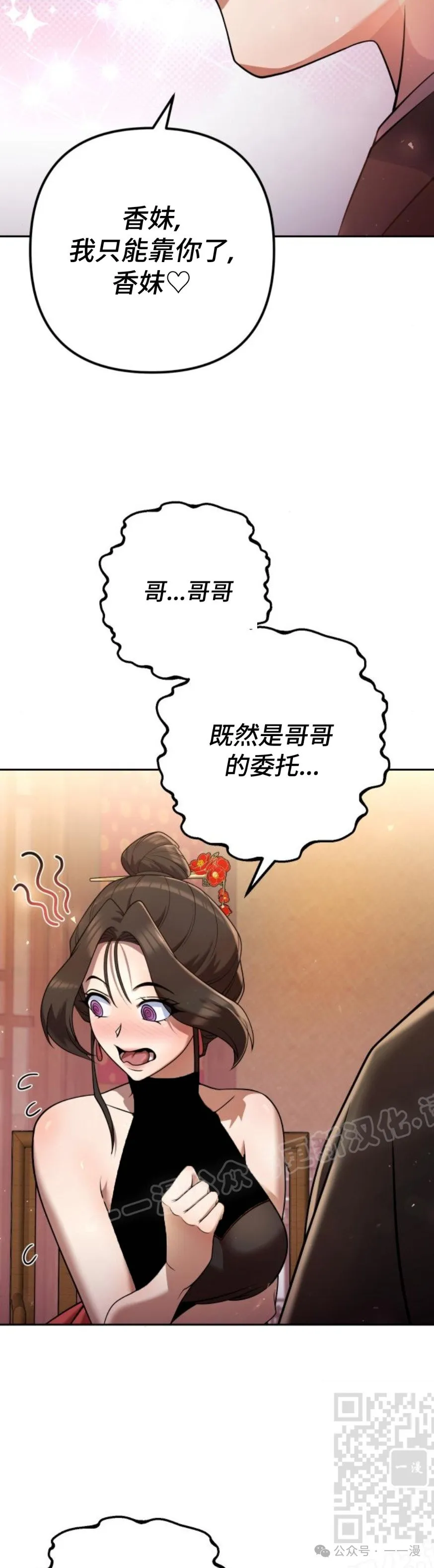 第33集18