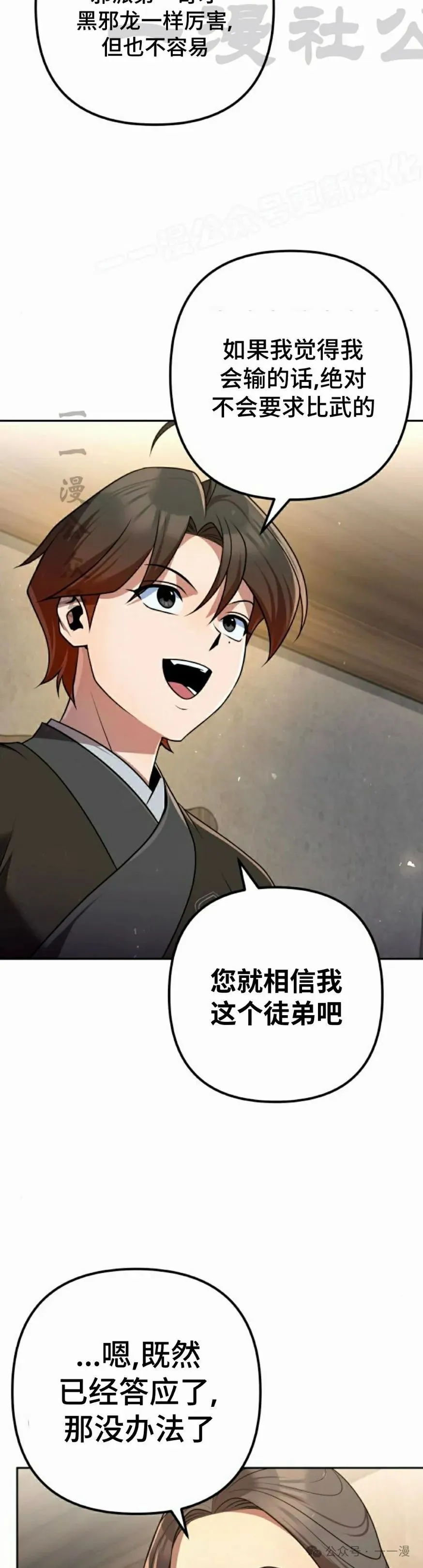 第32集23