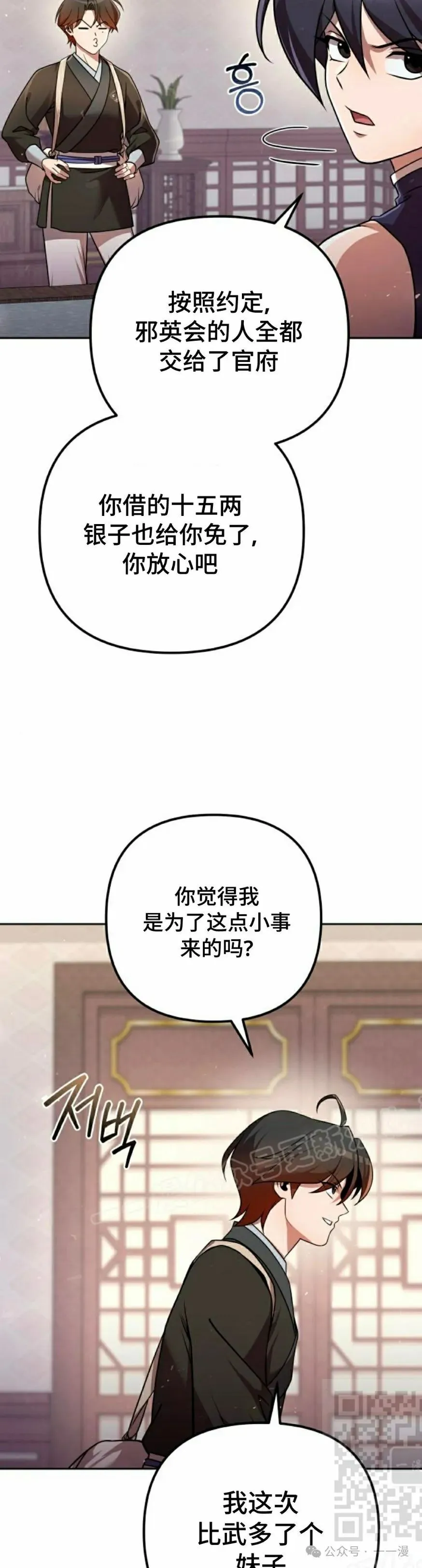 第32集38