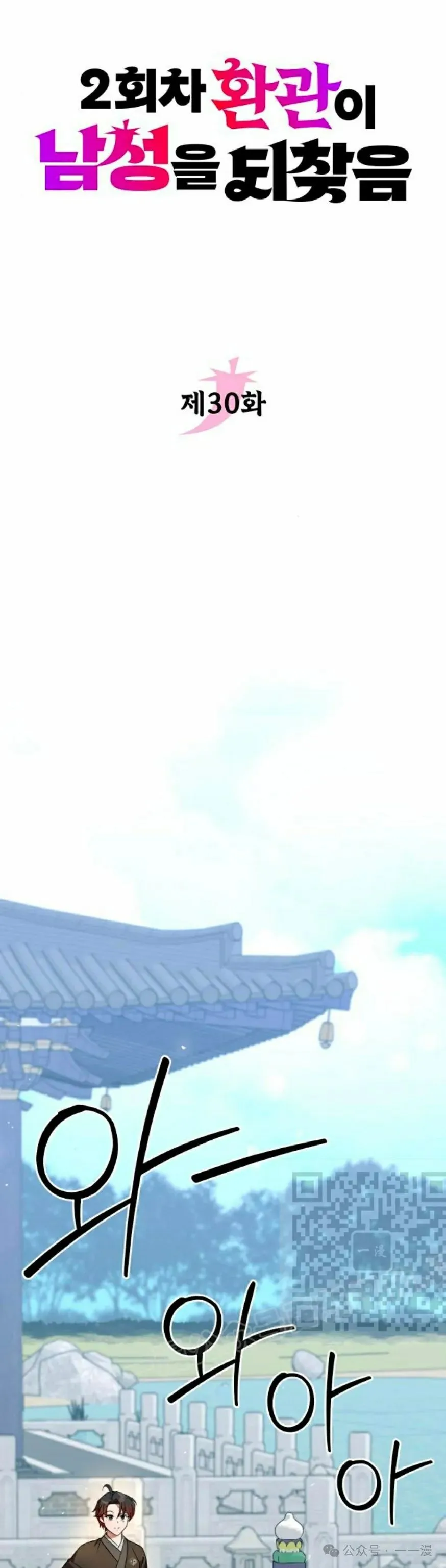 第30集2