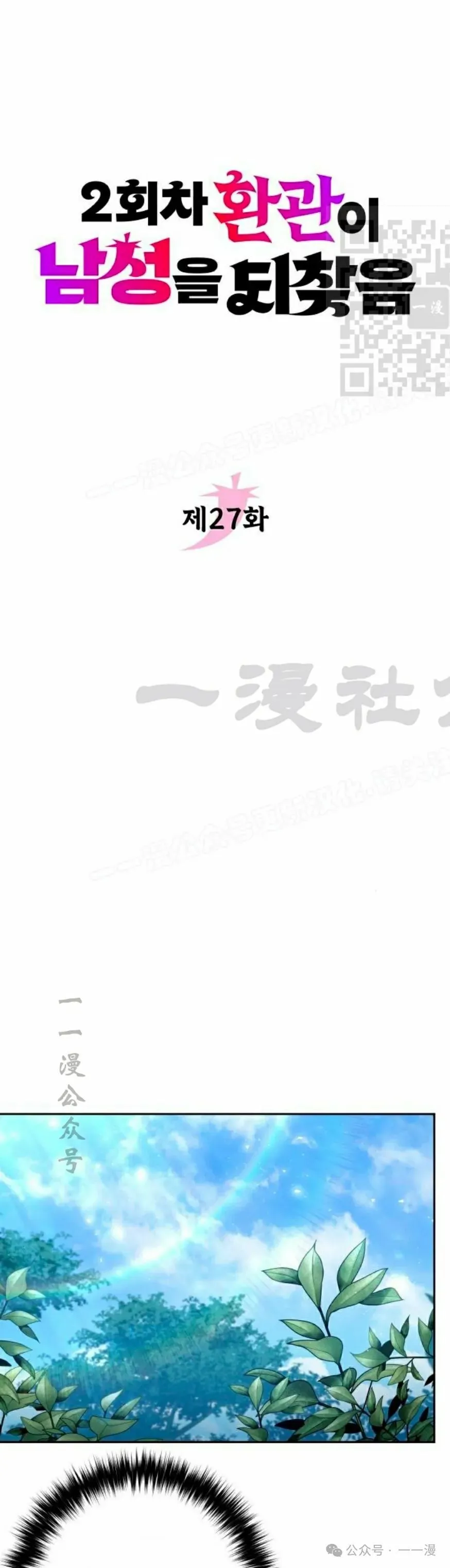 第27集20