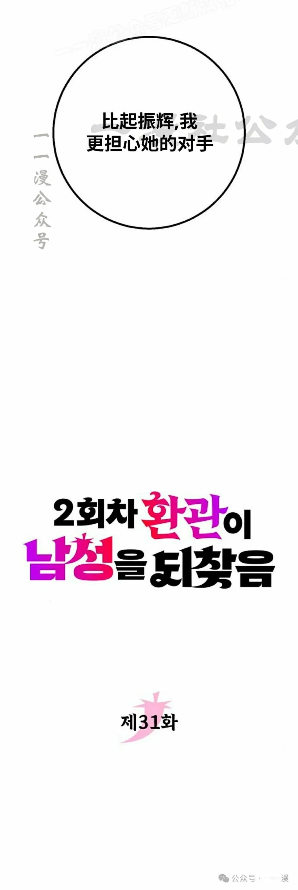 第31集9
