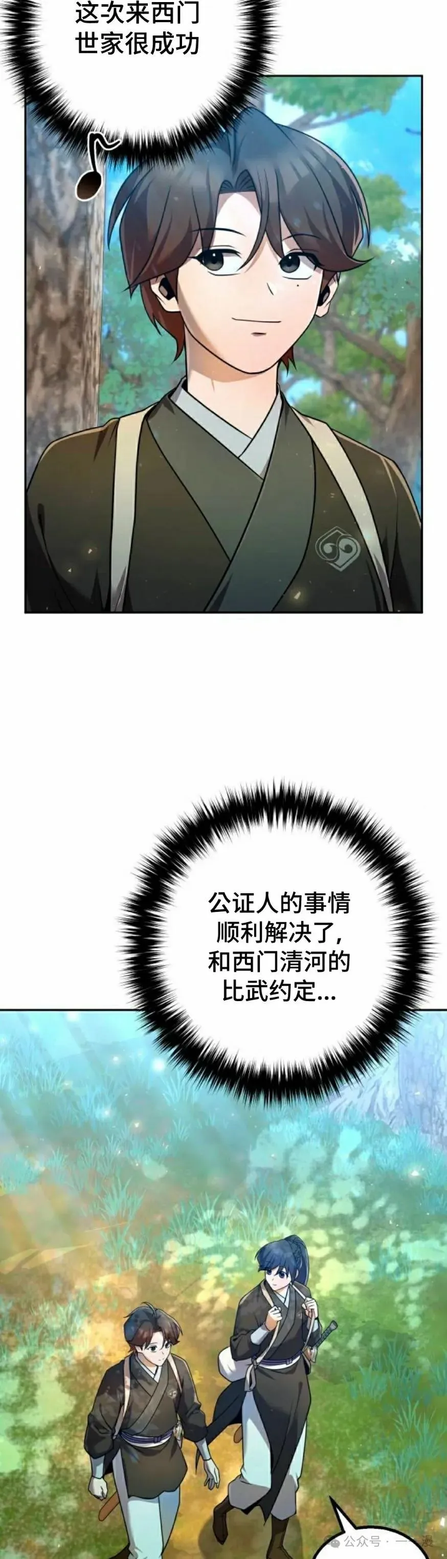 第27集21