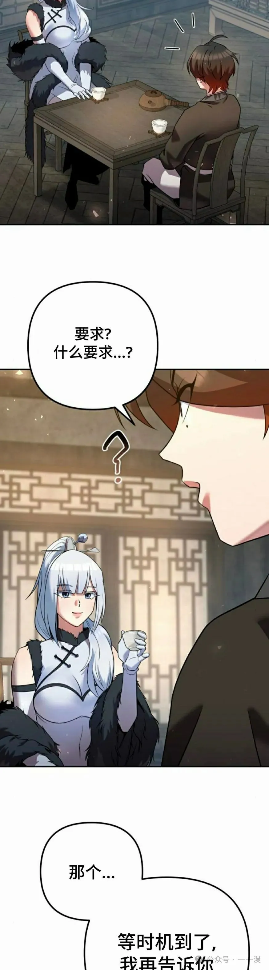 第33集54