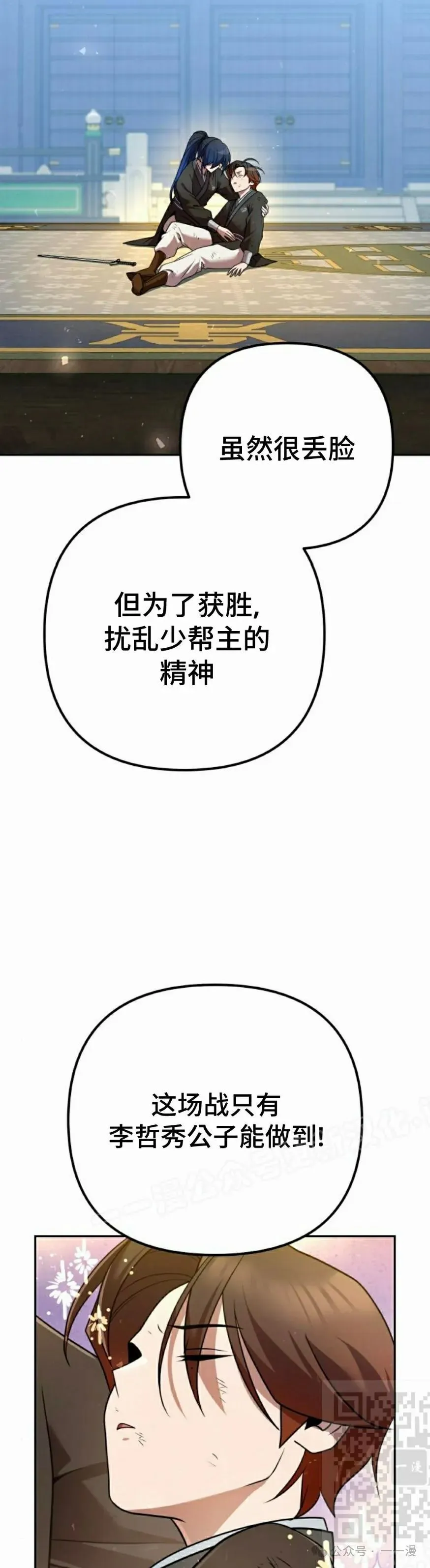 第30集58