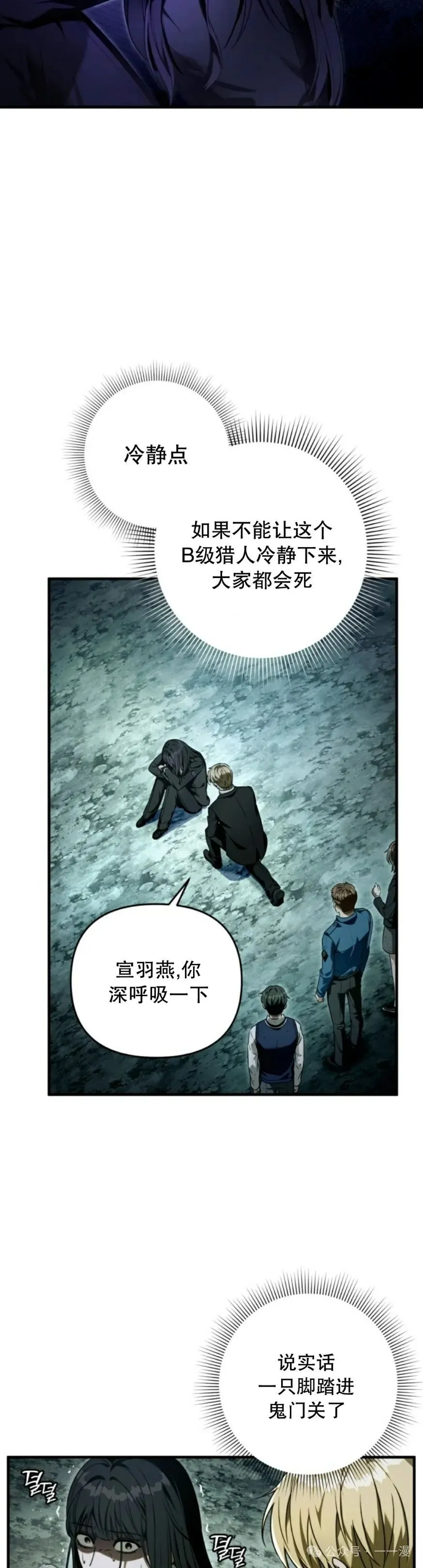 第31集54