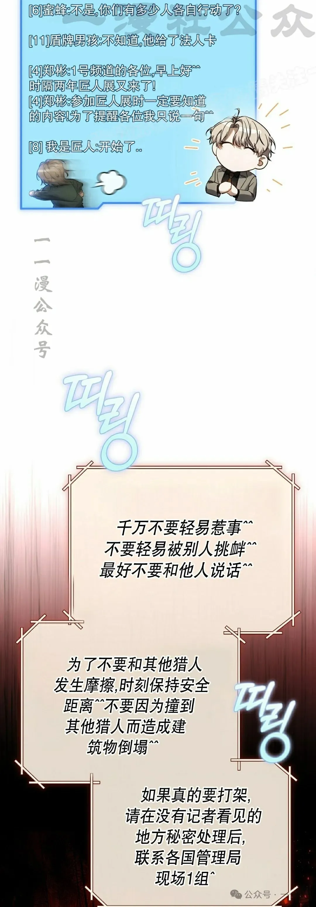 第31集13