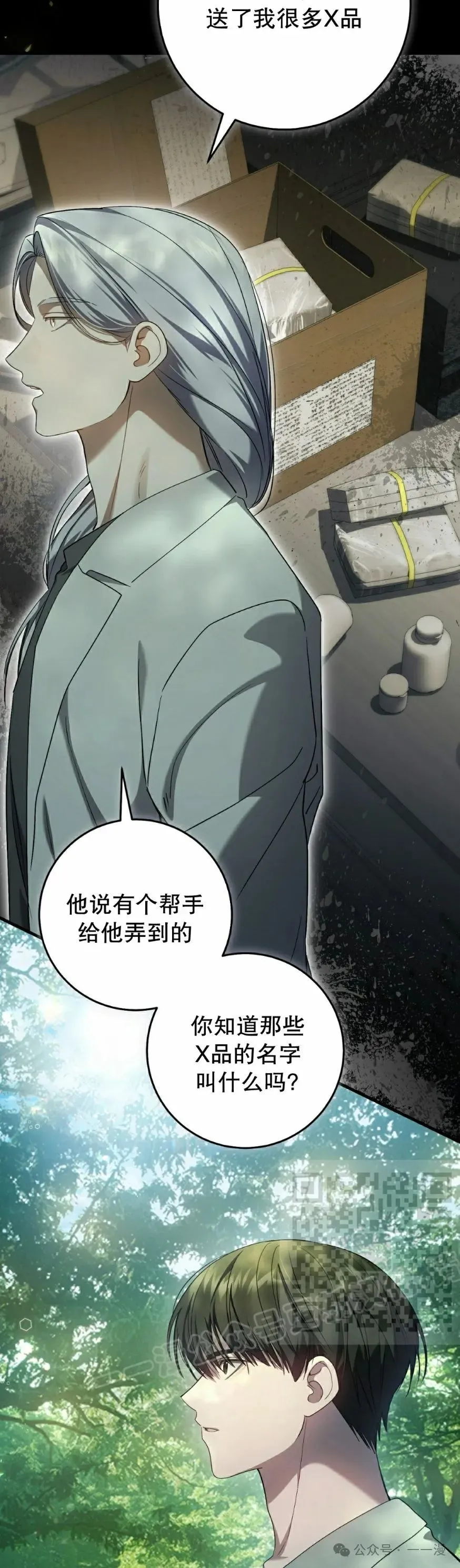 第28集22